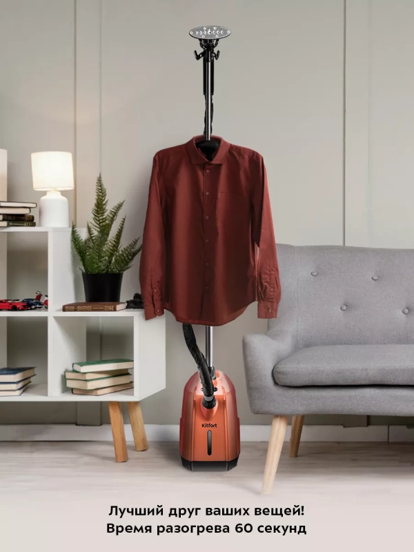 Отпариватель для одежды напольный КТ-9241 - 2000 Вт