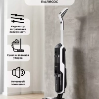 Вертикальный беспроводной моющий пылесос для дома КТ-5229