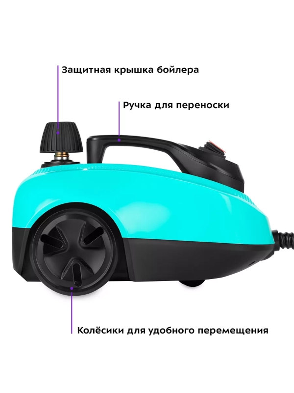 Пароочиститель для дома КТ-9137 - 1800 Вт