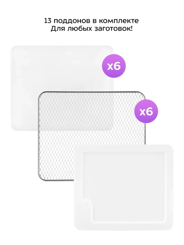 Сушилка для для овощей и фруктов КТ-4948 - 370-450 Вт