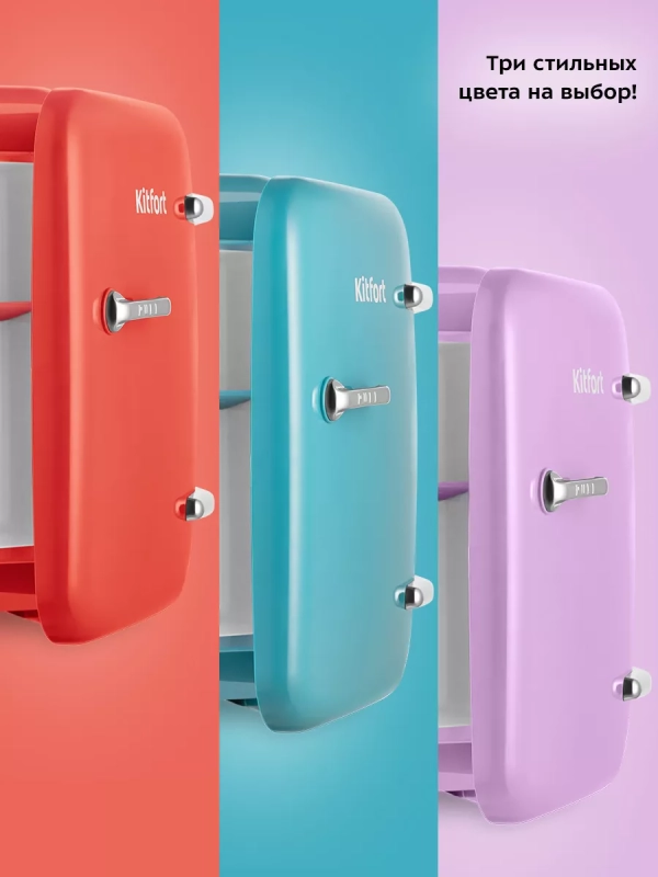 Холодильник для косметики КТ-3163 бьюти-холодильник 4 л