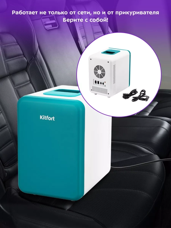 Холодильник для косметики КТ-4104 мини-холодильник - 4 л