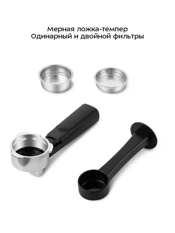 Кофеварка электрическая рожковая КТ-7443 - 850 Вт