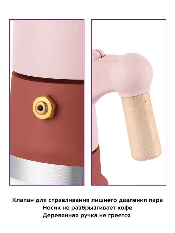 Кофеварка гейзерная для газовой плиты КТ-7152 - 70 мл