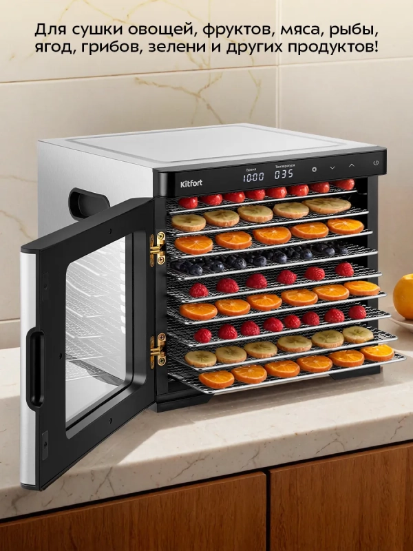 Сушилка для овощей и фруктов элктрическая КТ-4946 - 1000 Вт