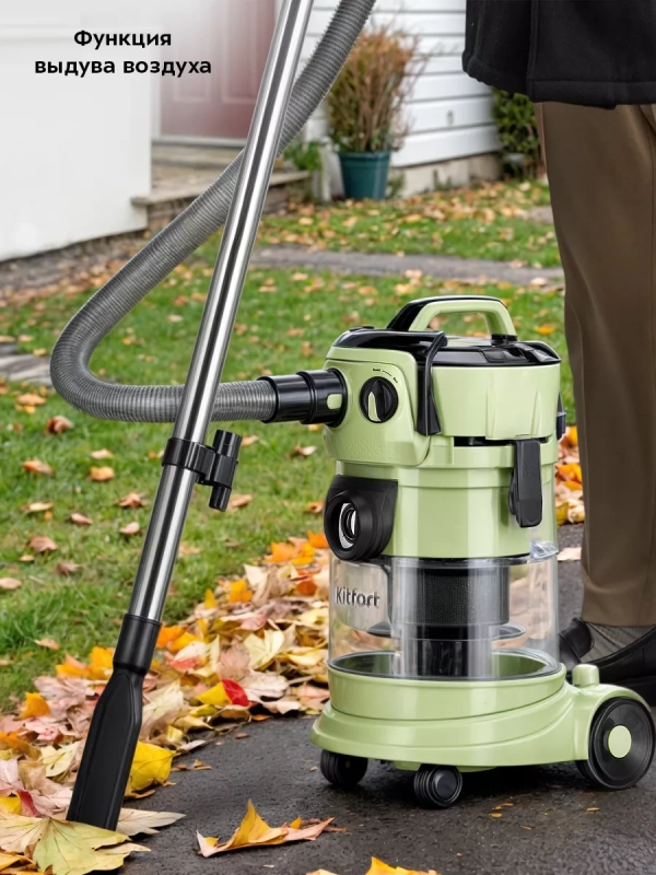 Пылесос для дома КТ-5194 - 1000 Вт