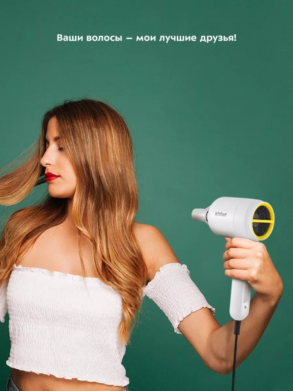 Фен для волос с насадкой КТ-3253 - 1200 Вт