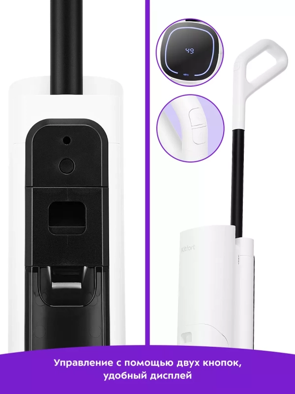 Вертикальный беспроводной моющий пылесос КТ-5253