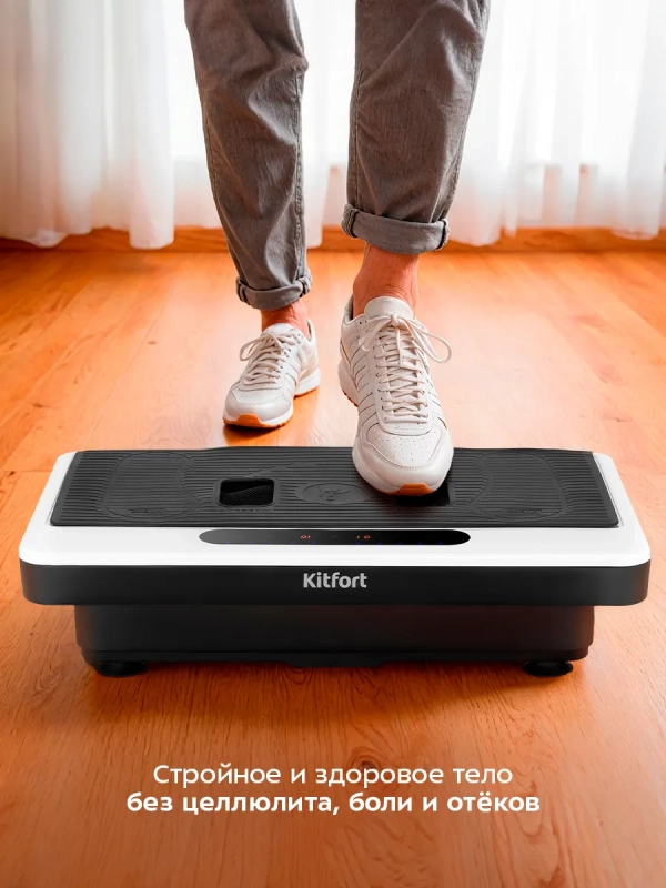 Виброплатформа для похудения тренажер кардио степпер КТ-2971