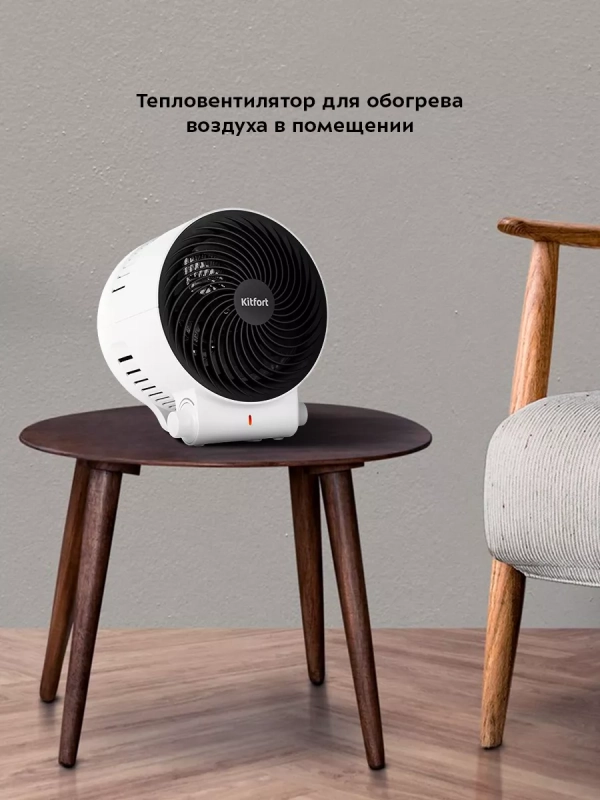 Обогреватель для дома тепловентилятор КТ-2718 - 2000 Вт