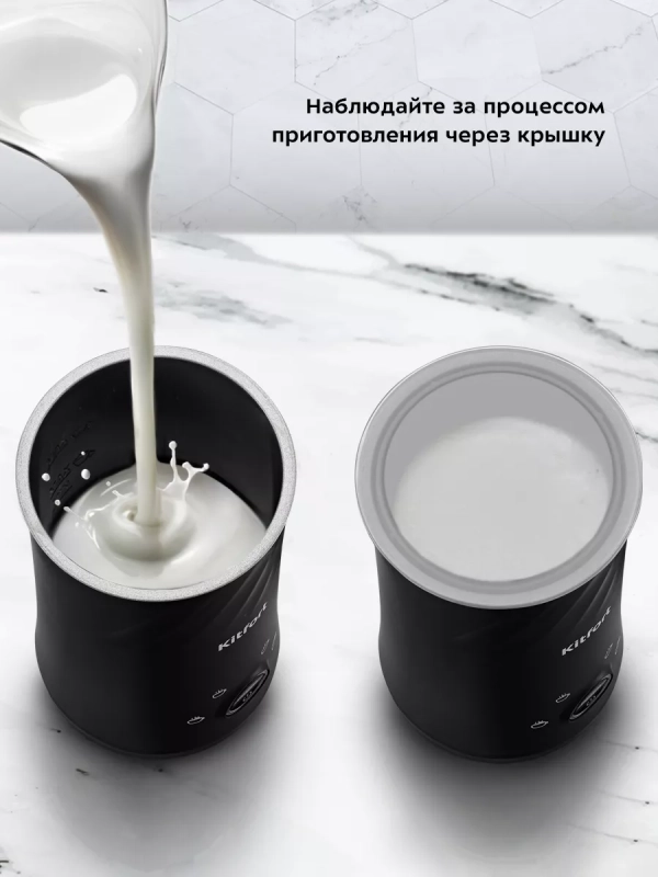 Капучинатор электрический вспениватель молока КТ-7214