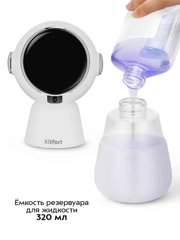 Сенсорный диспенсер для мыла-пены КТ-6380 - 5 Вт