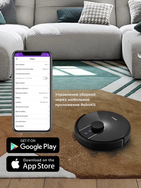 Робот-пылесос КТ-566 - 25 Вт