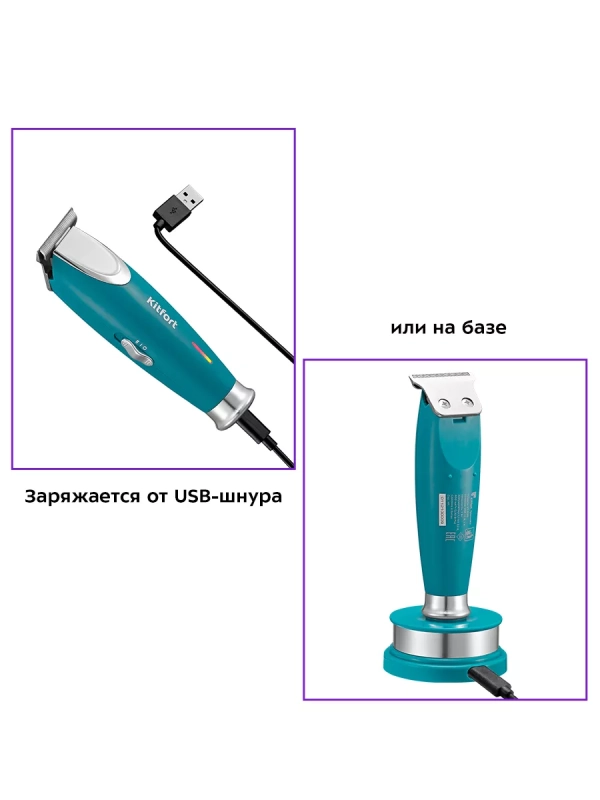 Триммер для бороды КТ-3110 - 4 насадки