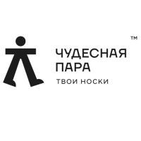 Чудесная пара