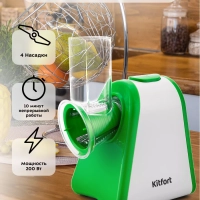 Электрическая терка для овощей КТ-1385 - 200 Вт