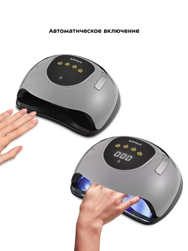Лампа для маникюра педикюра сушки ногтей КТ-3152 - 220 Вт