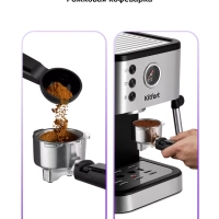 Кофеварка электрическая рожковая КТ-7295 - 1350 Вт