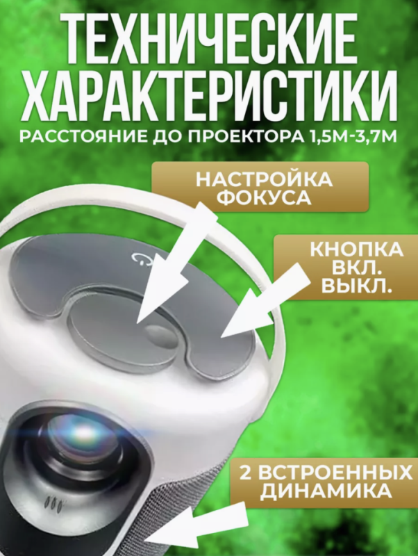 Проектор для фильмов P30 pro + HDMI +Wi-Fi