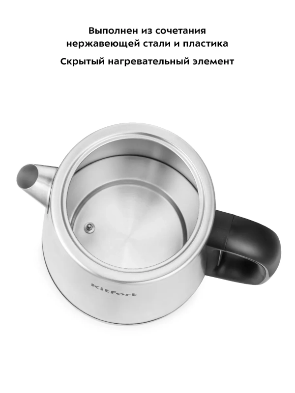 Чайник электрический металлический КТ-6198 - 1.7 л