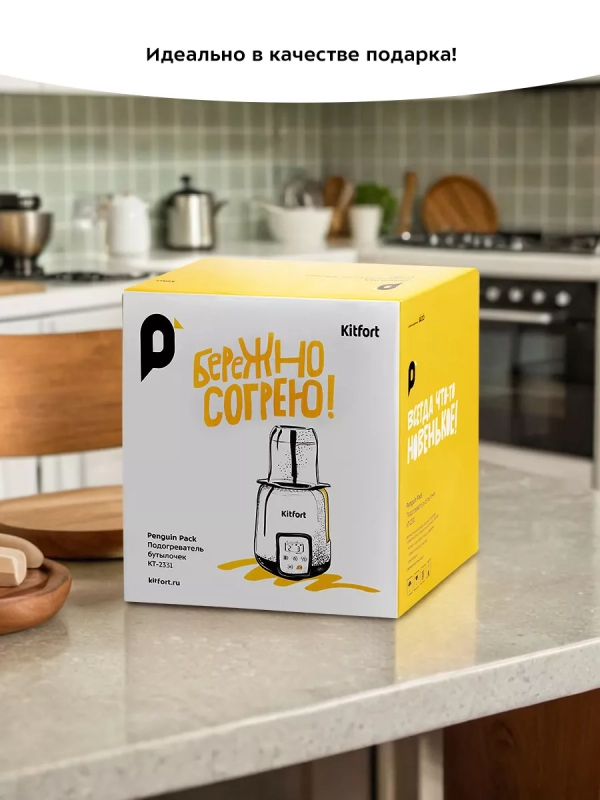 Подогреватель для бутылочек КТ-2331 - 500 Вт