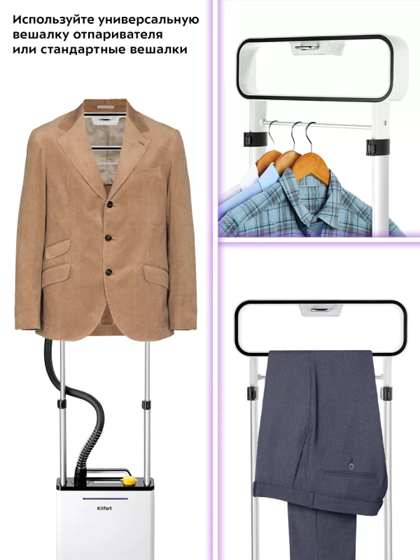 Отпариватель напольный для одежды КТ-9171 - 1800 Вт