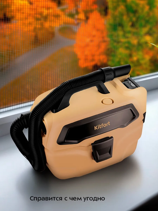 Аккумуляторный пылесос хозяйственный КТ-5191 - 150 Вт