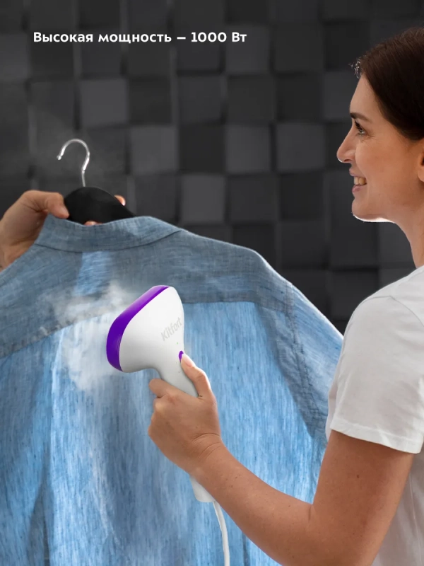 Отпариватель ручной для одежды КТ-998 - 1000 Вт