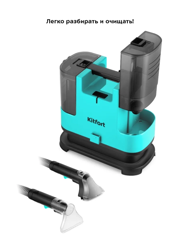 Моющий пылесос для дома и мебели КТ-5162 - 400 Вт