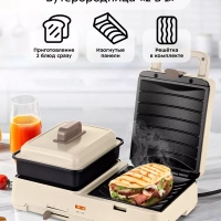 Бутербродница электрическая сендвичница КТ-6061 (2 в 1)