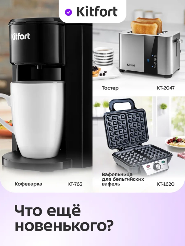 Бутербродница-сендвичница электрическая КТ-3691 - 600 Вт