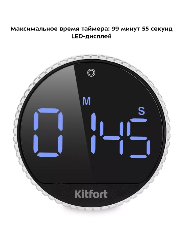 Таймер кухонный электронный КТ-3387