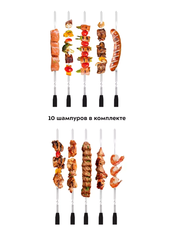 Электрошашлычница для дома КТ-1407 - 900 Вт