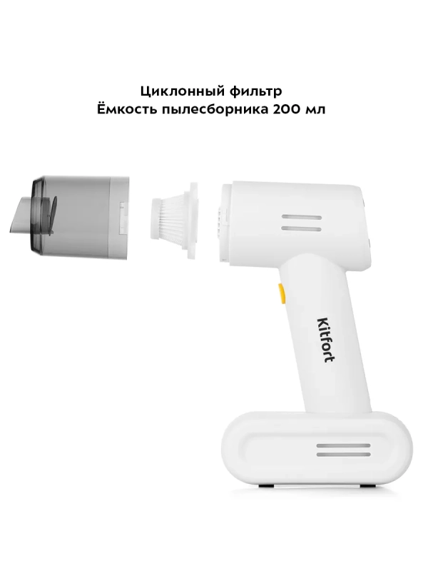 Автомобильный пылесос КТ-5172 (4 в 1) - 90 Вт