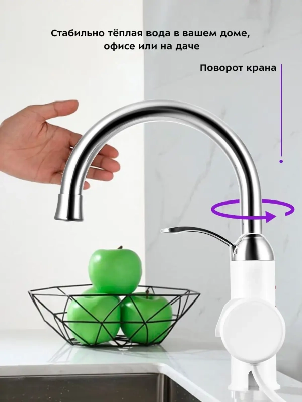 Водонагреватель проточный КТ-4026 - 3000 Вт