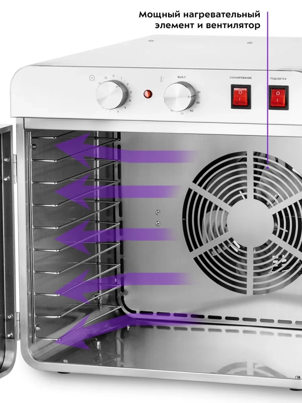 Сушилка для овощей и фруктов электрическая КТ-4924 - 900 Вт