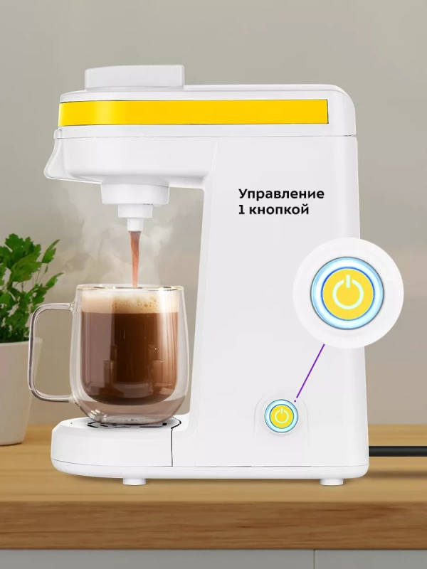 Кофеварка электрическая капсульная КТ-7122 - 800 Вт