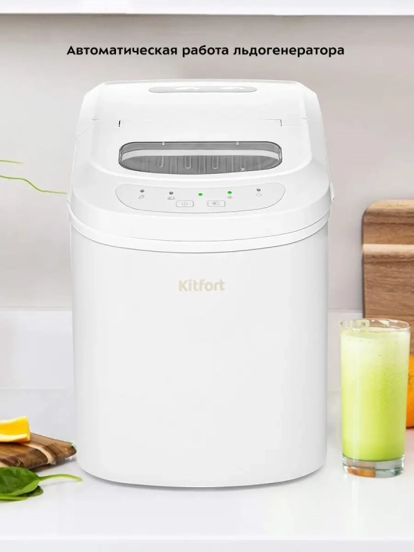 Льдогенератор КТ-1813 - 100 Вт - 2.2 л