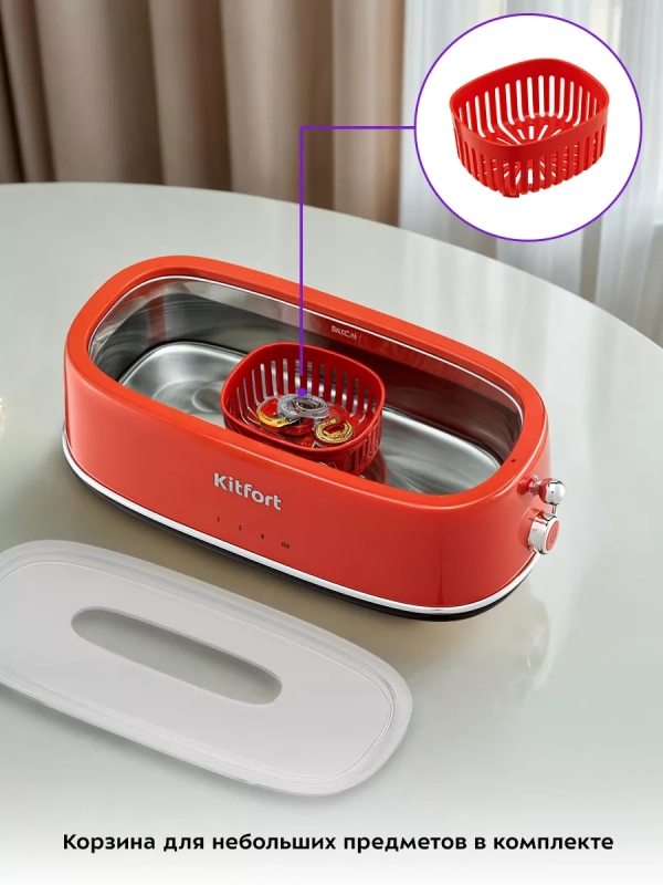 Ультразвуковая мойка для украшений и инструментов КТ-6265