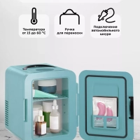 Холодильник для косметики КТ-3159 мини-холодильник 4 л