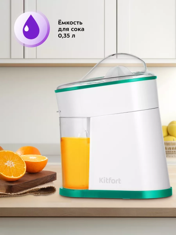 Соковыжималка электрическая для цитрусовых КТ-1150 - 40 Вт