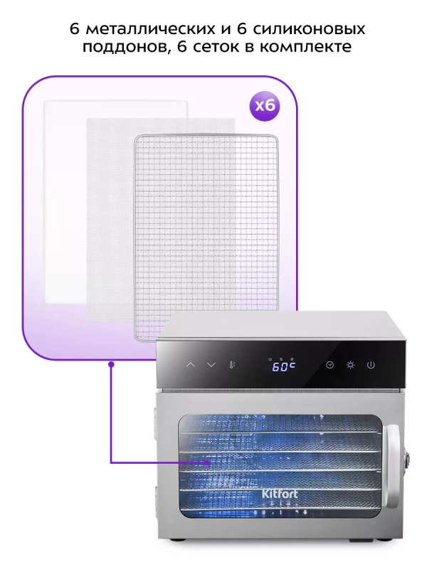 Сушилка для овощей и фруктов электрическая КТ-4920 - 400 Вт