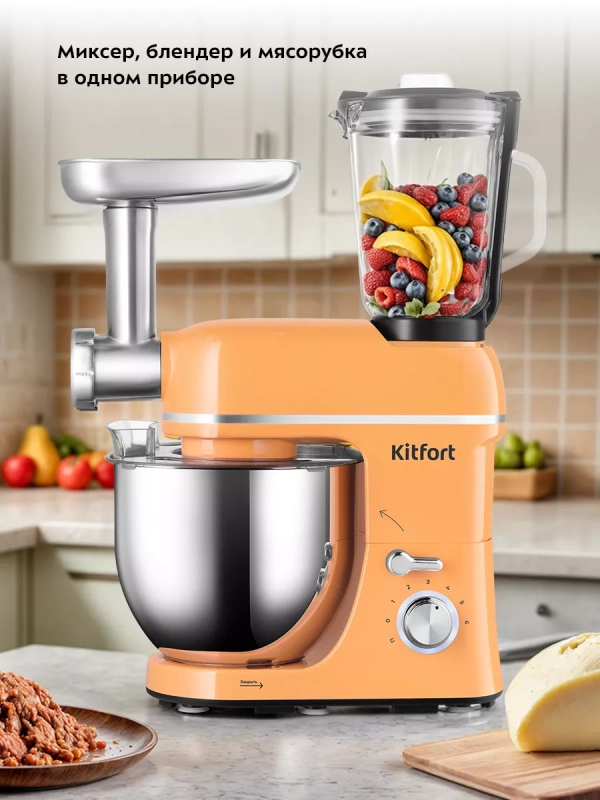 Планетарный миксер кухонный электрический КТ-3431 (3 в 1)