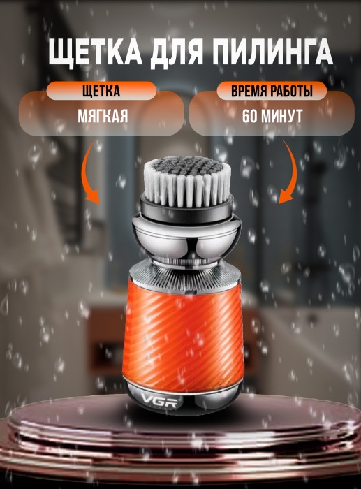 Электробритва 3 в 1 VGR V-391 цвет в ассортименте