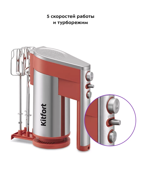 Миксер ручной кухонный электрический КТ-3426 - 300 Вт