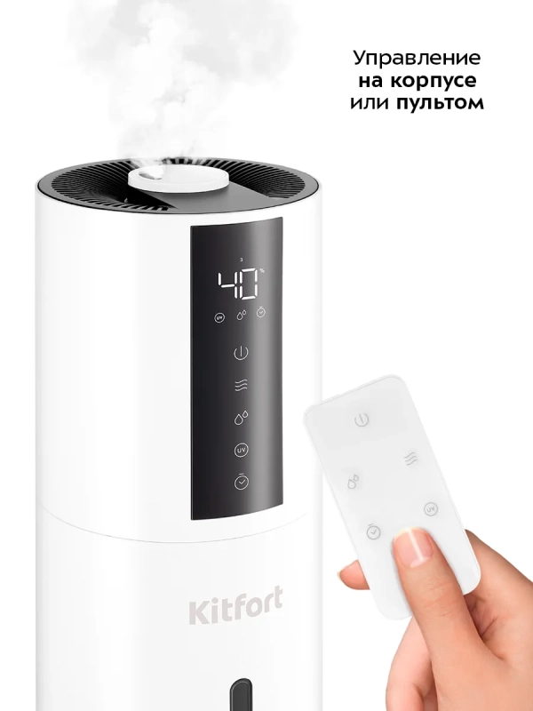 Увлажнитель воздуха для дома с УФ-лампой КТ-3851 - 25 Вт