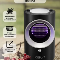 Антимоскитная лампа от насекомых КТ-4019 - 2,5 Вт