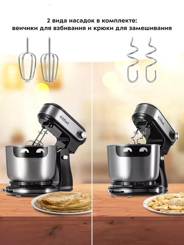 Стационарный миксер кухонный электрический КТ-3481