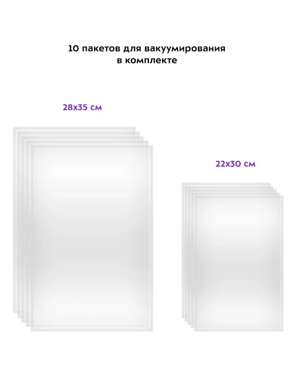 Вакууматор КТ-1523 вакуумный упаковщик для продуктов 110 Вт