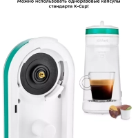 Кофеварка электрическая капсульная КТ-7122 - 800 Вт